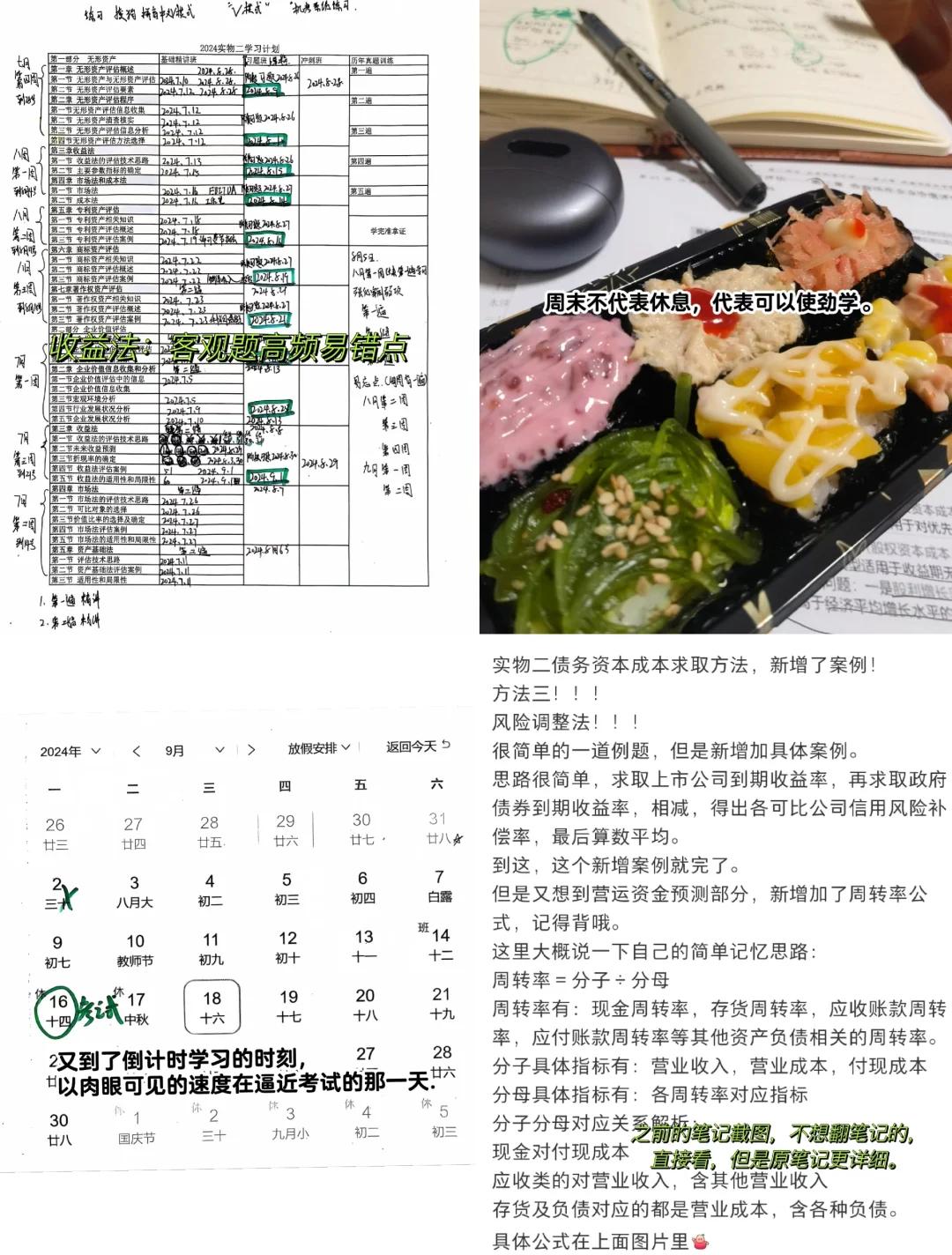 收益法评估参数(收益法评估计算公式)乌海市